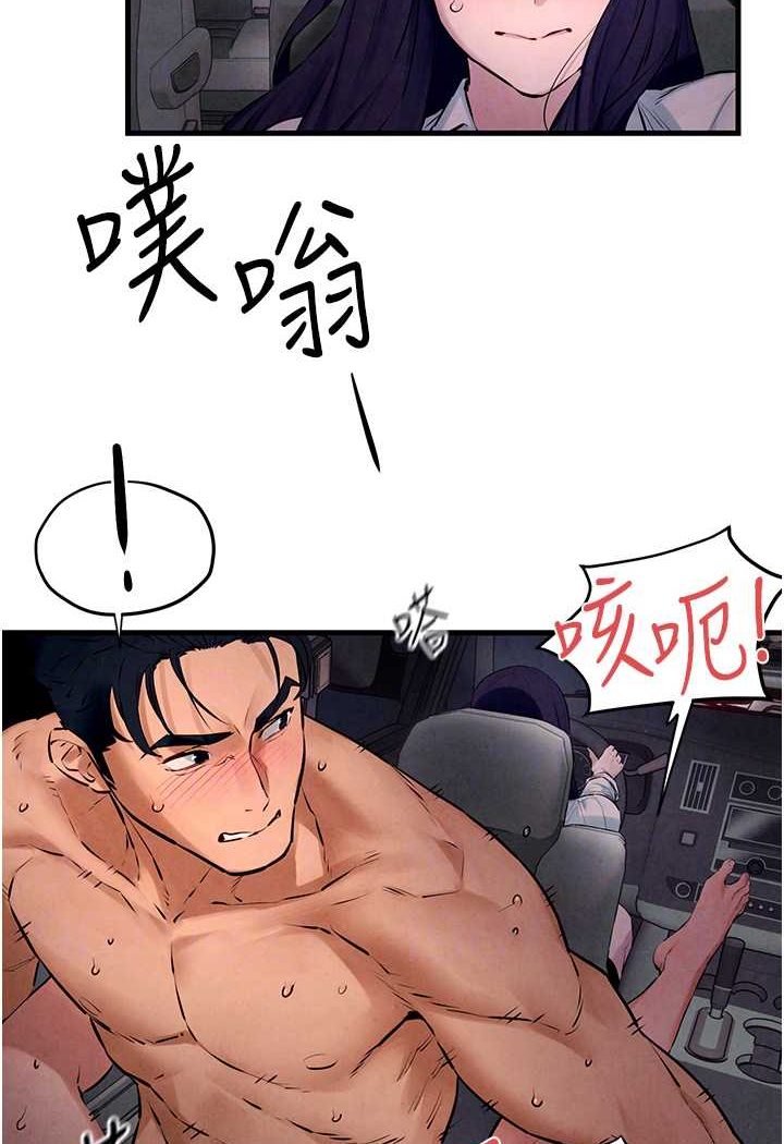 第21话-坐摇滚区观赏野兽交配 - 第65.jpg页