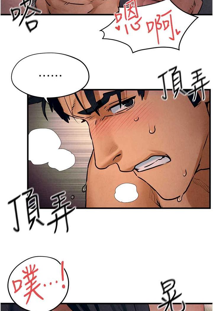 第21话-坐摇滚区观赏野兽交配 - 第66.jpg页
