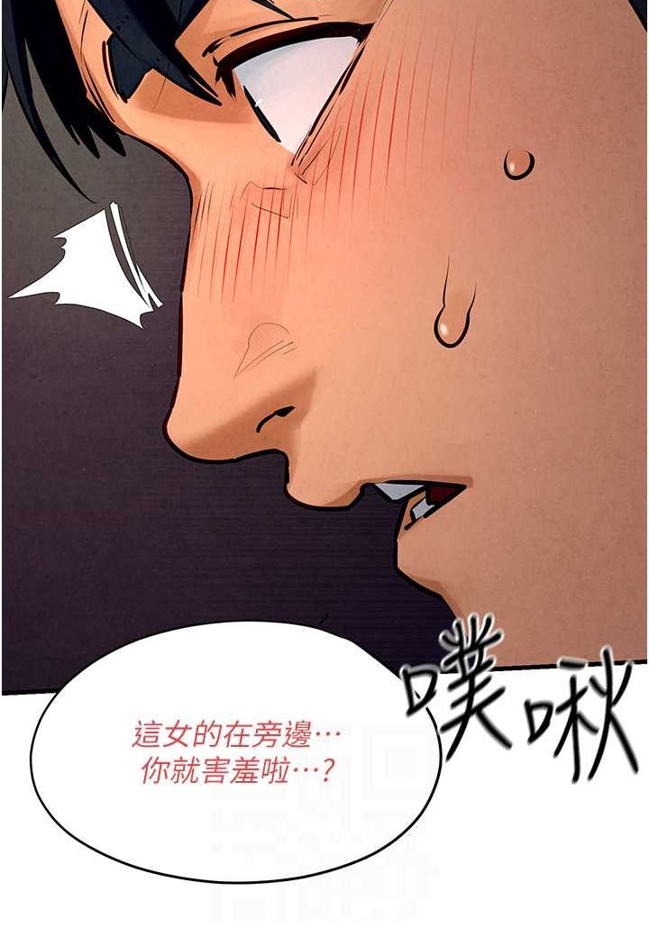 第21话-坐摇滚区观赏野兽交配 - 第68.jpg页