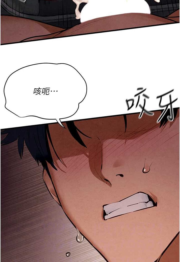 第21话-坐摇滚区观赏野兽交配 - 第71.jpg页