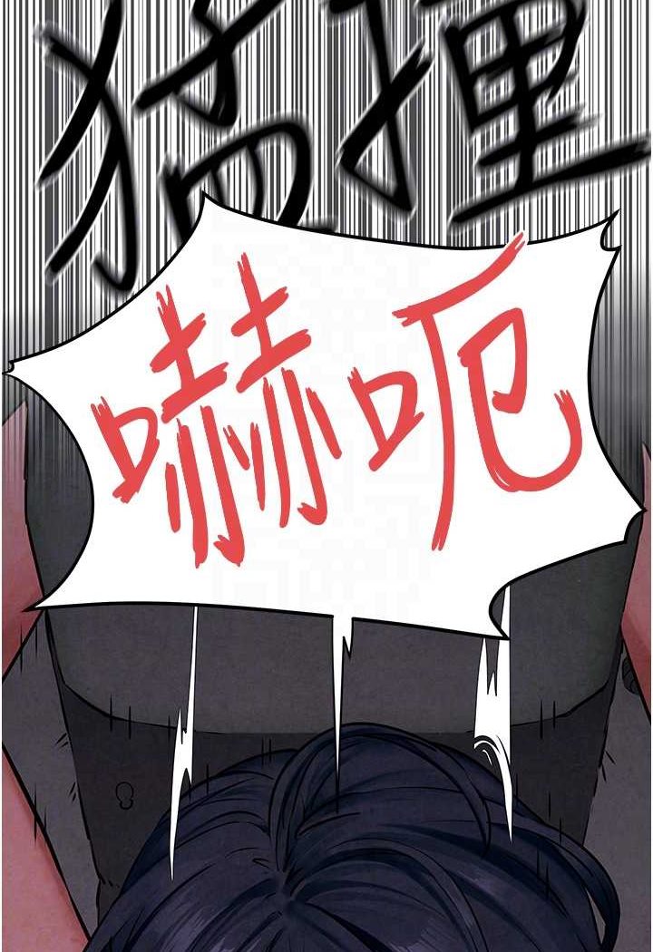 第21话-坐摇滚区观赏野兽交配 - 第73.jpg页