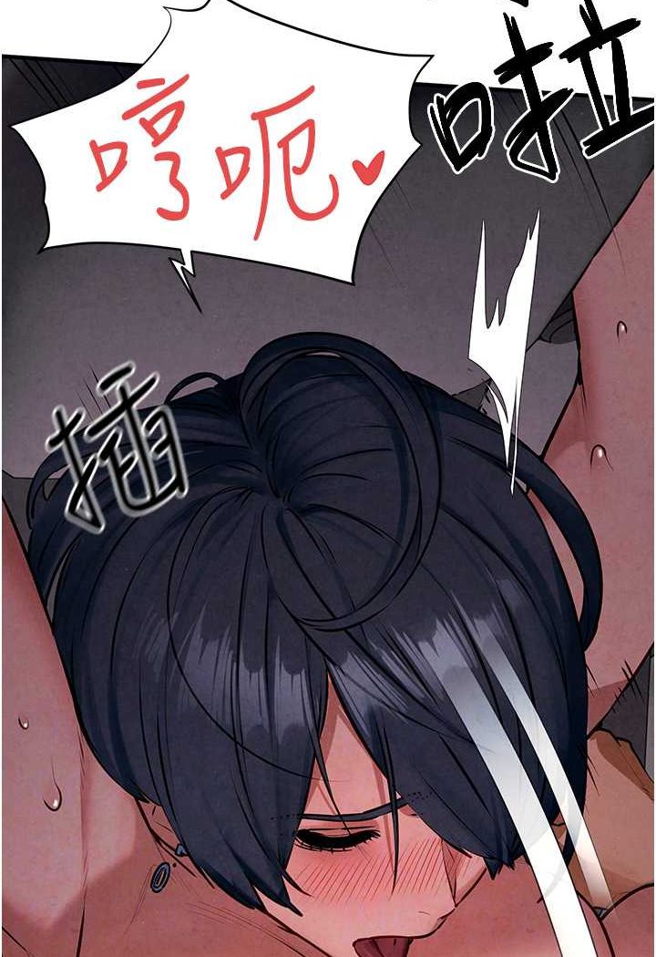 第21话-坐摇滚区观赏野兽交配 - 第80.jpg页