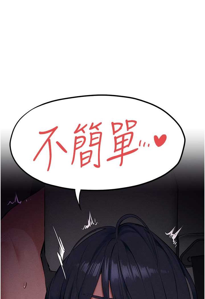 第21话-坐摇滚区观赏野兽交配 - 第101.jpg页