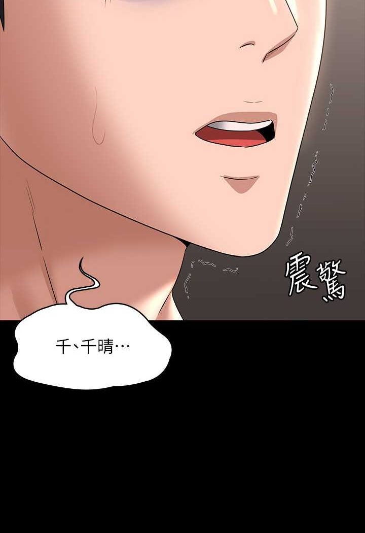 第111话-勾引男人的夜店女 - 第2.jpg页