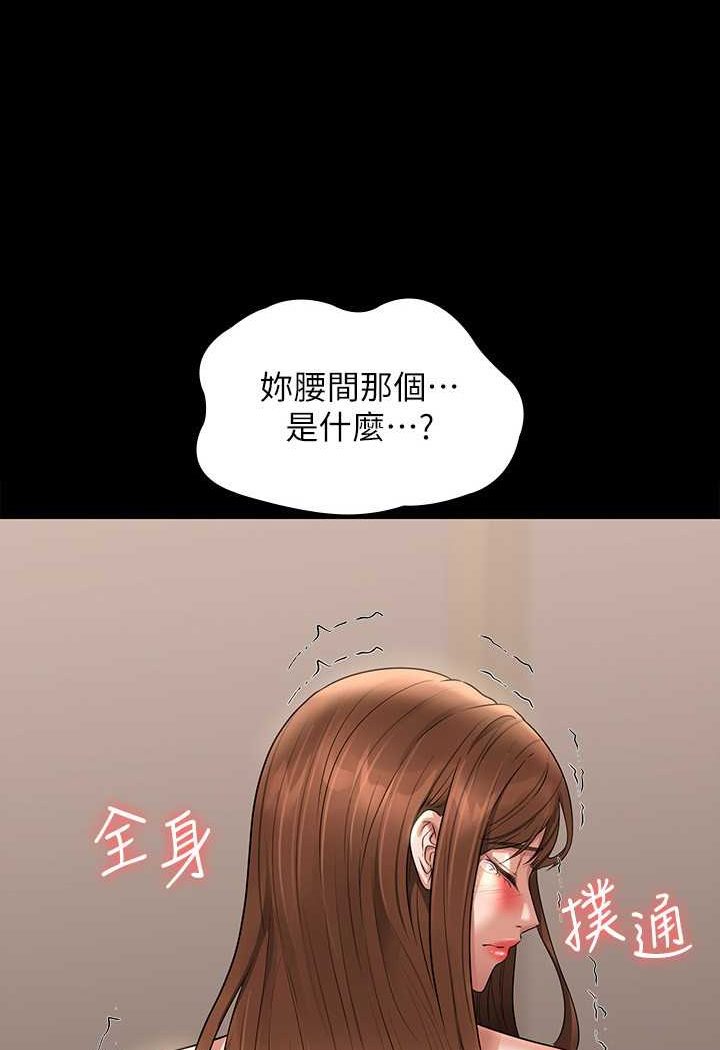 第111话-勾引男人的夜店女 - 第3.jpg页
