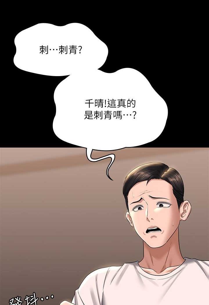第111话-勾引男人的夜店女 - 第8.jpg页