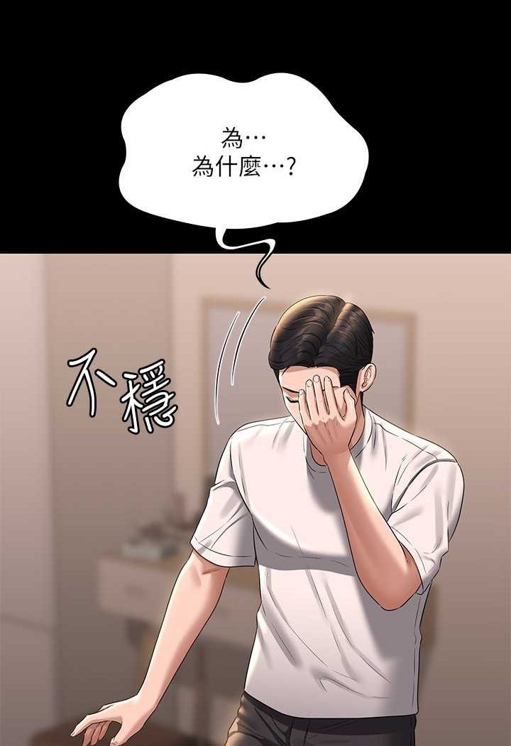 第111话-勾引男人的夜店女 - 第13.jpg页