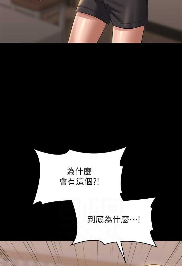 第111话-勾引男人的夜店女 - 第14.jpg页