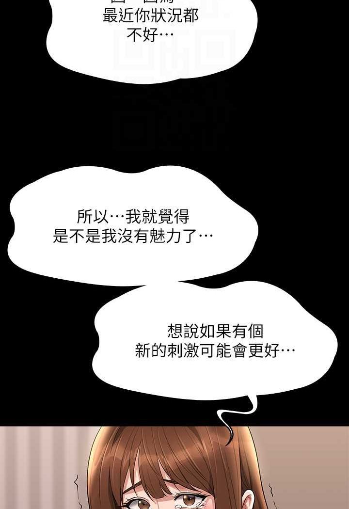 第111话-勾引男人的夜店女 - 第16.jpg页