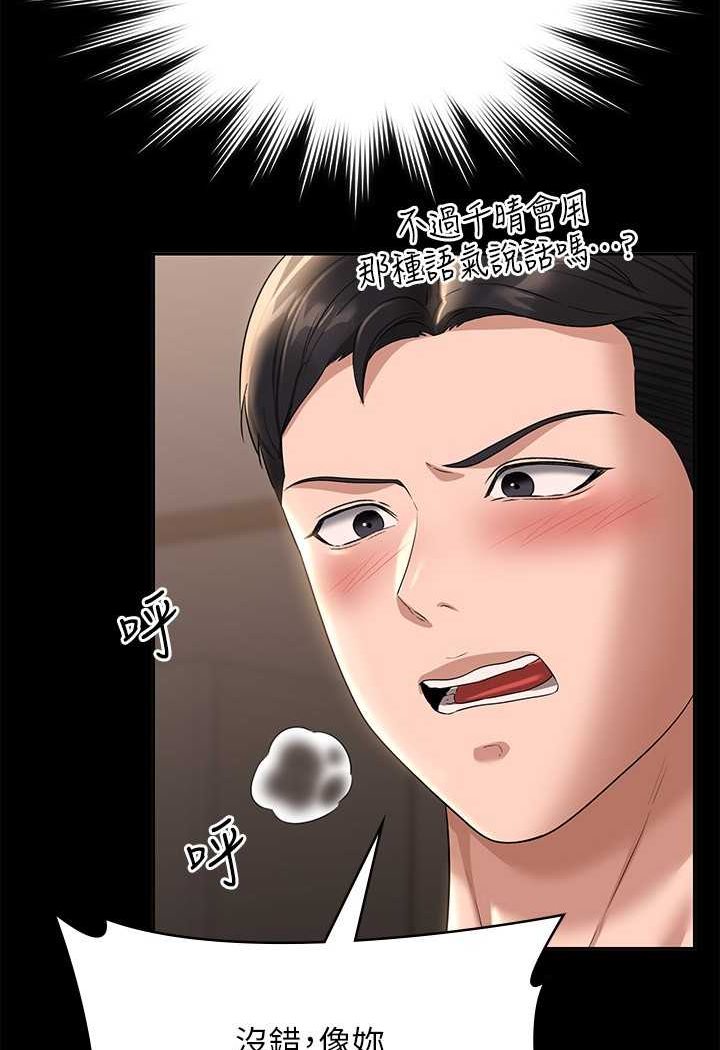 第111话-勾引男人的夜店女 - 第39.jpg页