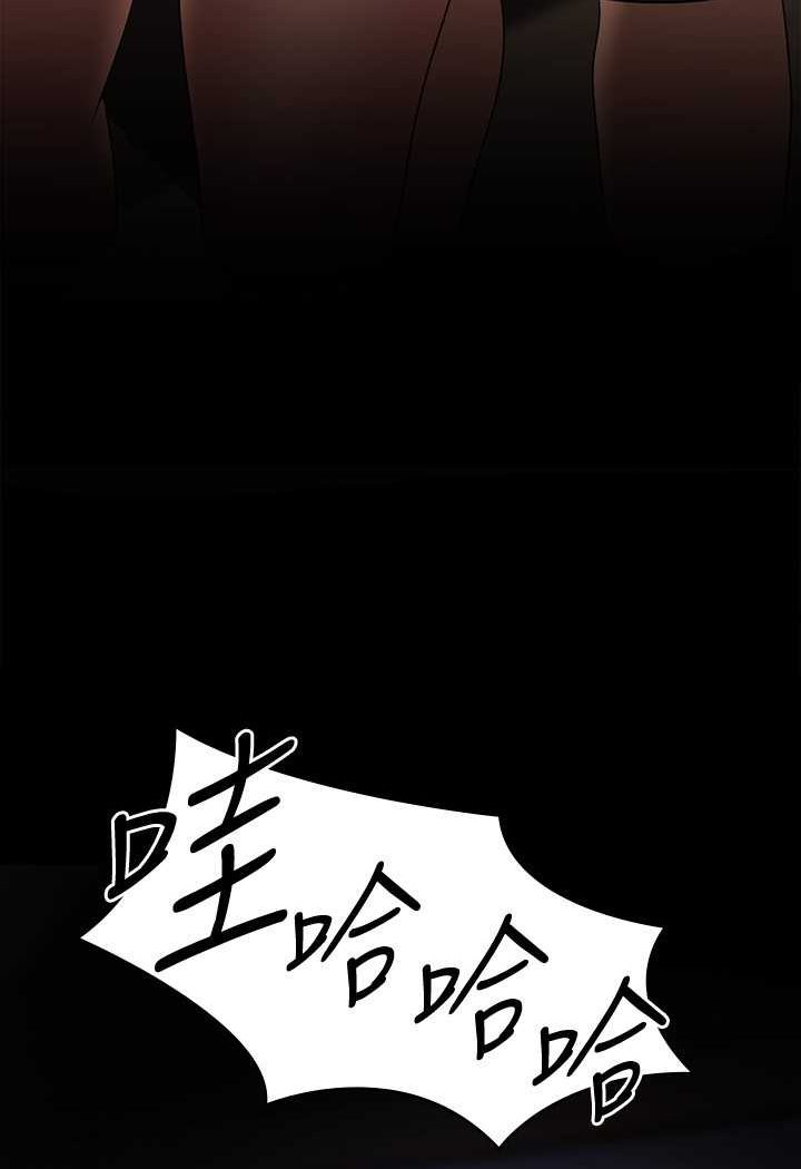 第111话-勾引男人的夜店女 - 第47.jpg页