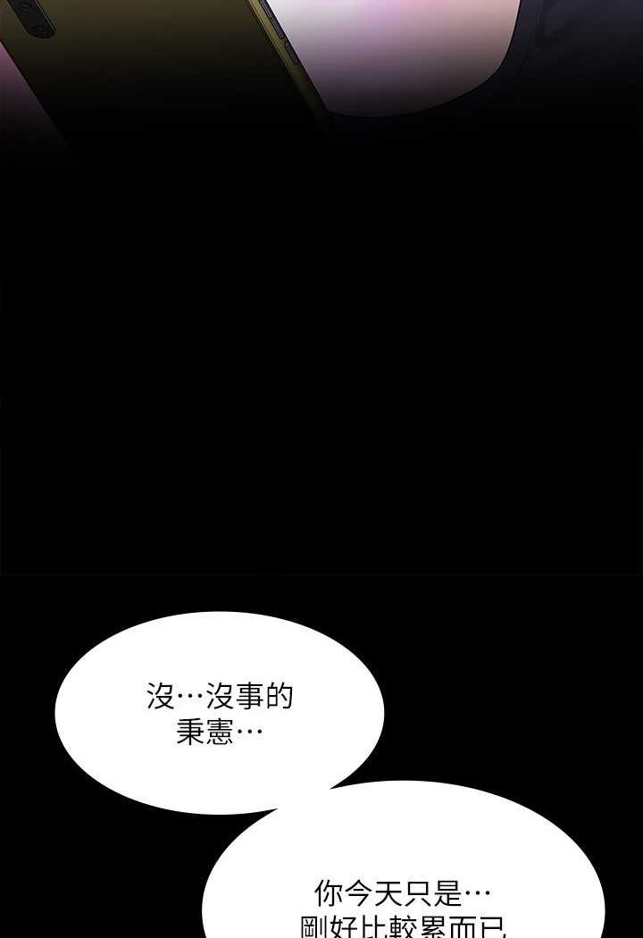 第111话-勾引男人的夜店女 - 第49.jpg页