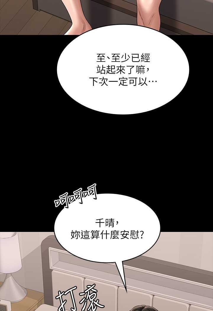 第111话-勾引男人的夜店女 - 第51.jpg页