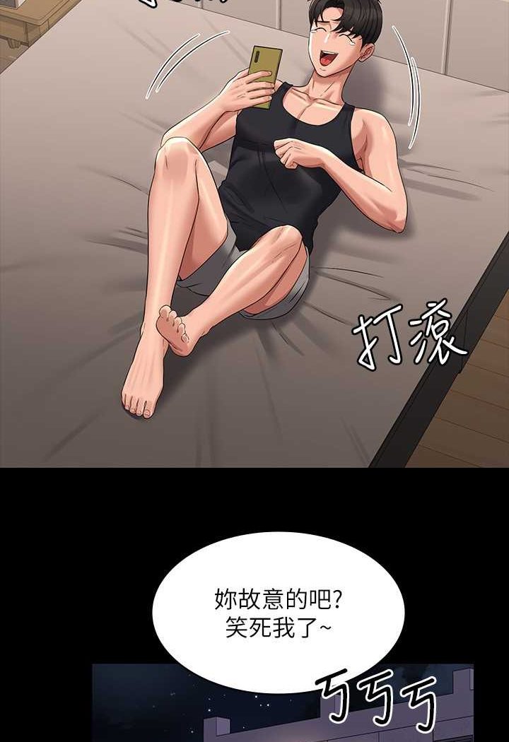 第111话-勾引男人的夜店女 - 第52.jpg页