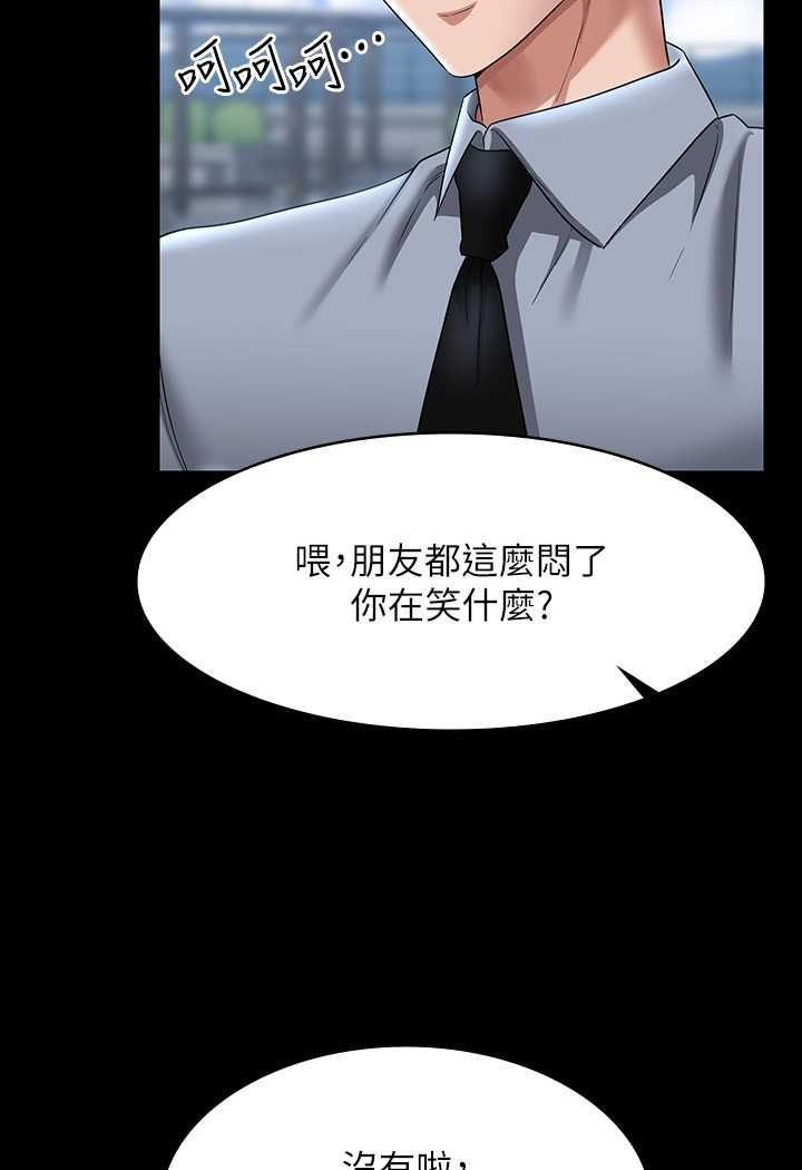第111话-勾引男人的夜店女 - 第55.jpg页