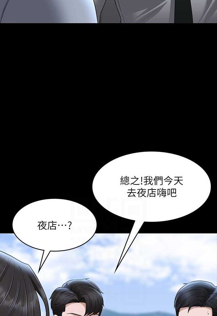 第111话-勾引男人的夜店女 - 第57.jpg页