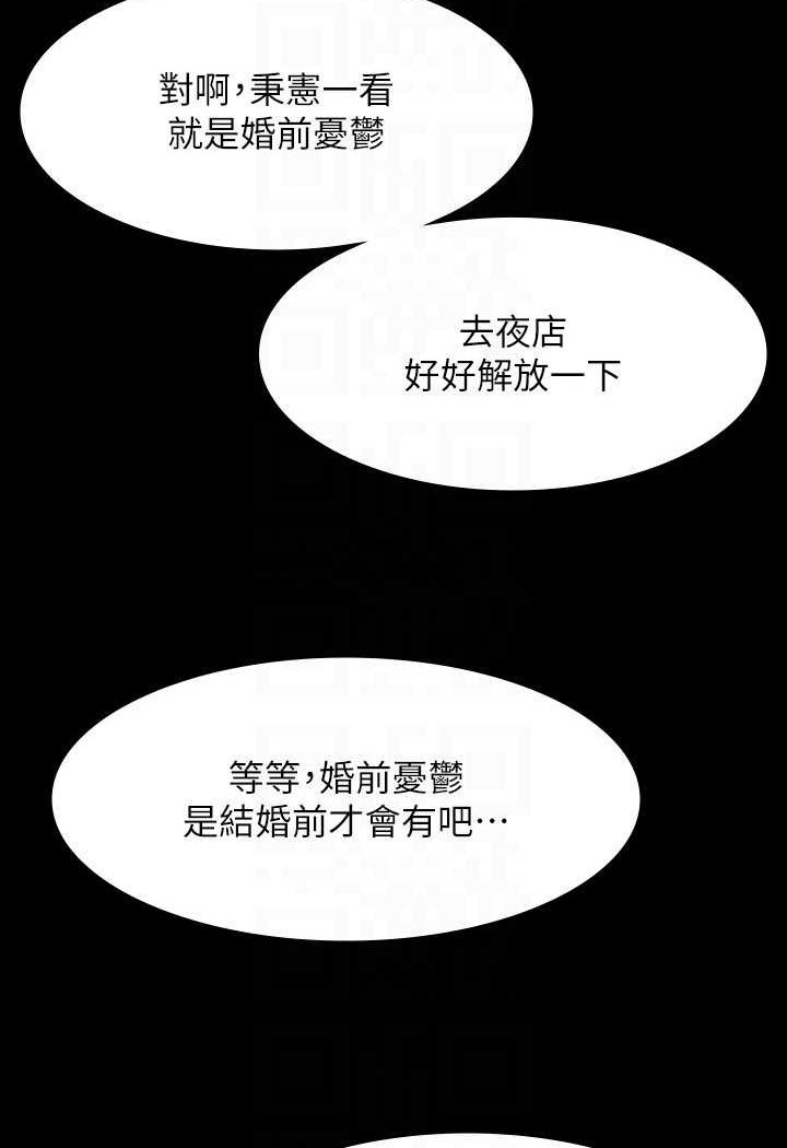 第111话-勾引男人的夜店女 - 第59.jpg页