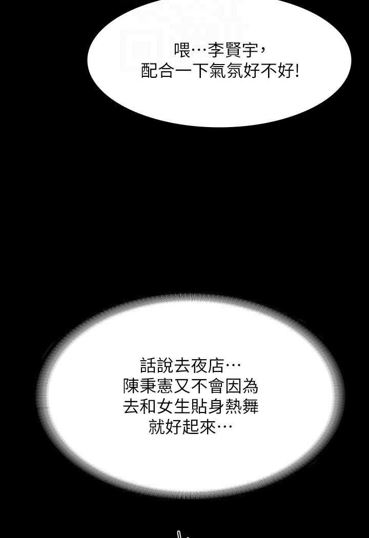 第111话-勾引男人的夜店女 - 第60.jpg页