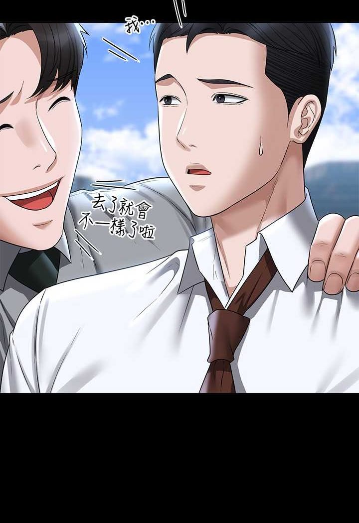 第111话-勾引男人的夜店女 - 第61.jpg页