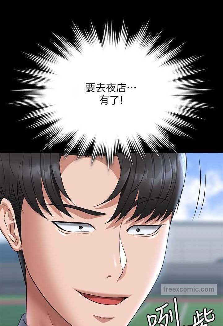 第111话-勾引男人的夜店女 - 第63.jpg页