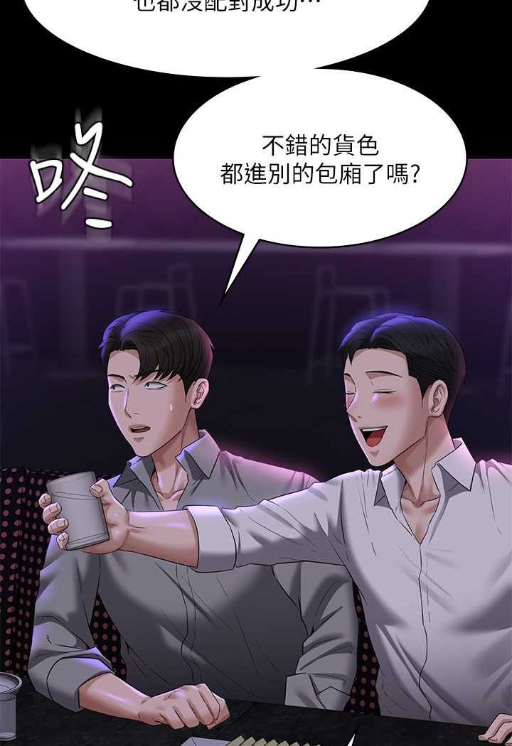 第111话-勾引男人的夜店女 - 第68.jpg页