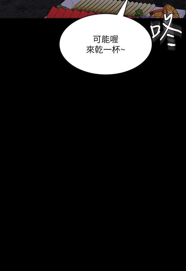 第111话-勾引男人的夜店女 - 第69.jpg页