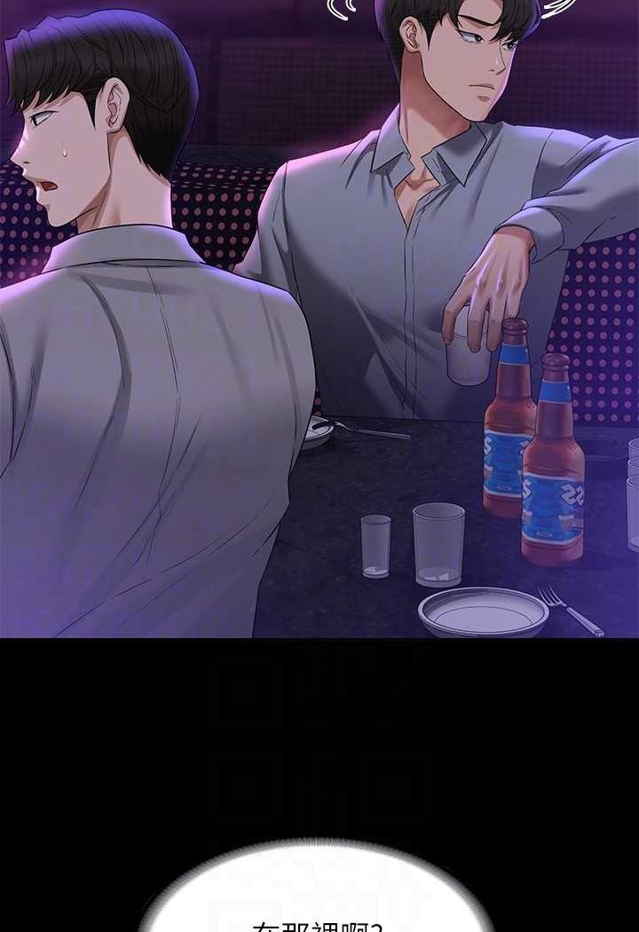 第111话-勾引男人的夜店女 - 第71.jpg页