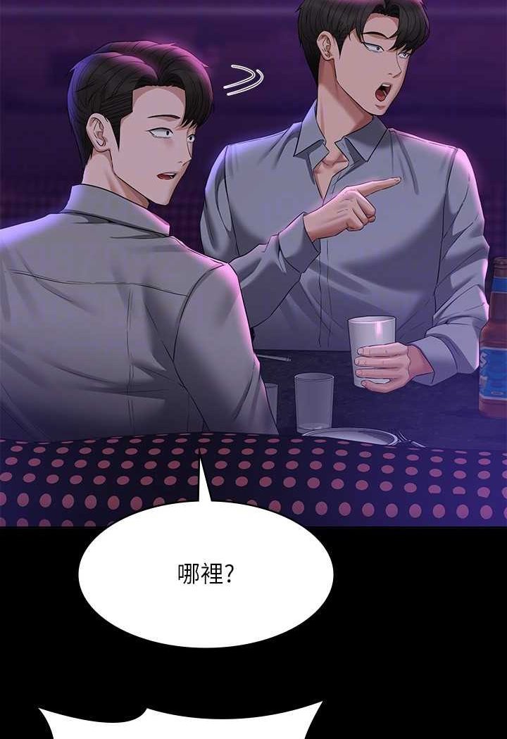 第111话-勾引男人的夜店女 - 第74.jpg页
