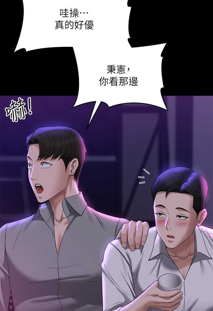 第111话-勾引男人的夜店女 - 第75.jpg页