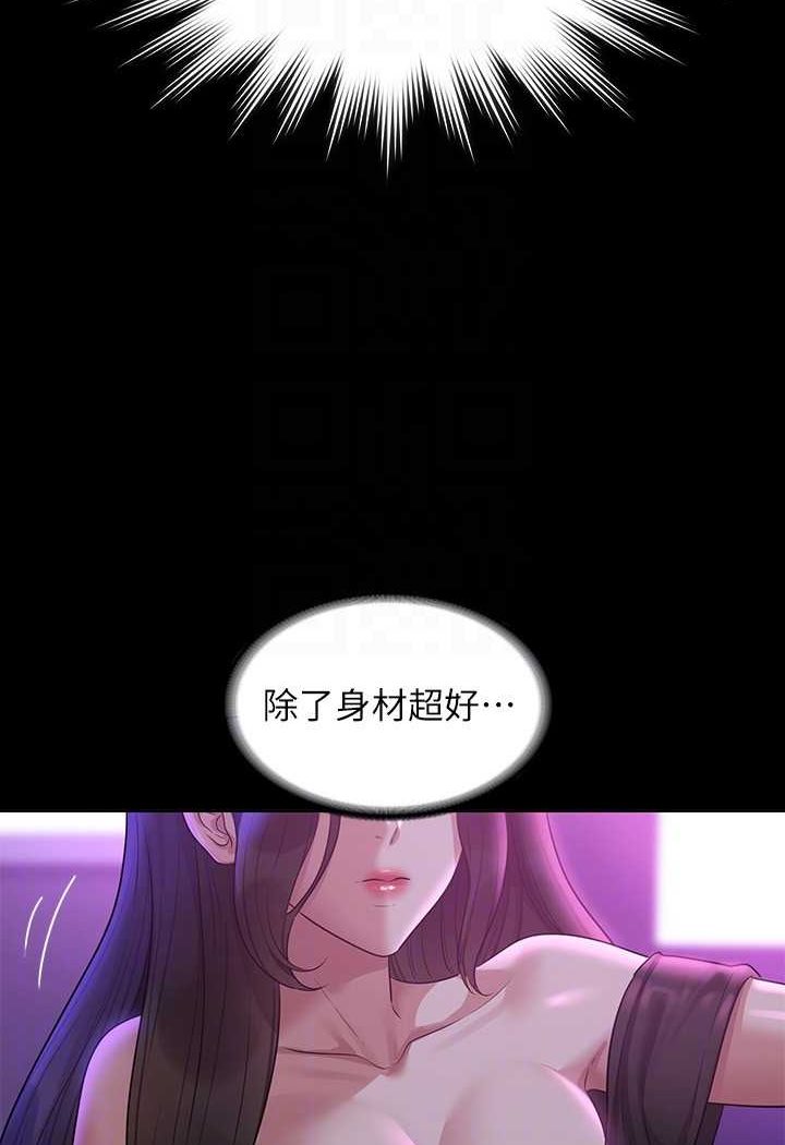第111话-勾引男人的夜店女 - 第80.jpg页