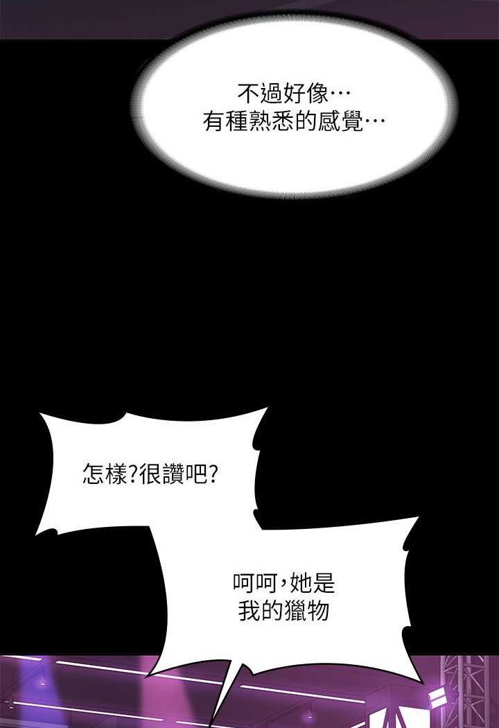 第111话-勾引男人的夜店女 - 第84.jpg页
