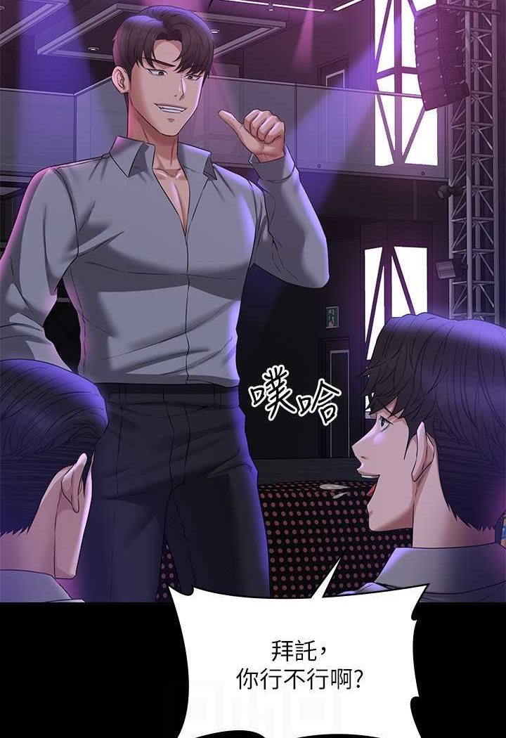 第111话-勾引男人的夜店女 - 第85.jpg页