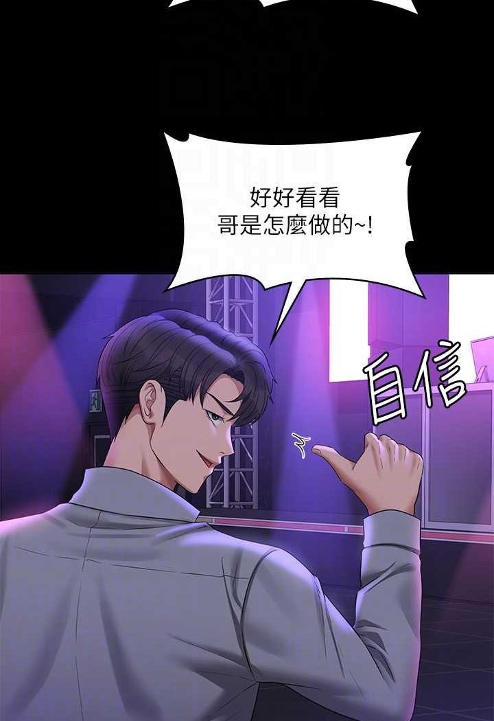 第111话-勾引男人的夜店女 - 第86.jpg页