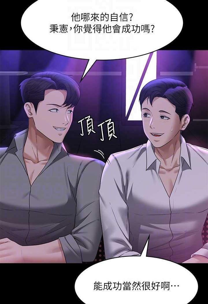 第111话-勾引男人的夜店女 - 第88.jpg页