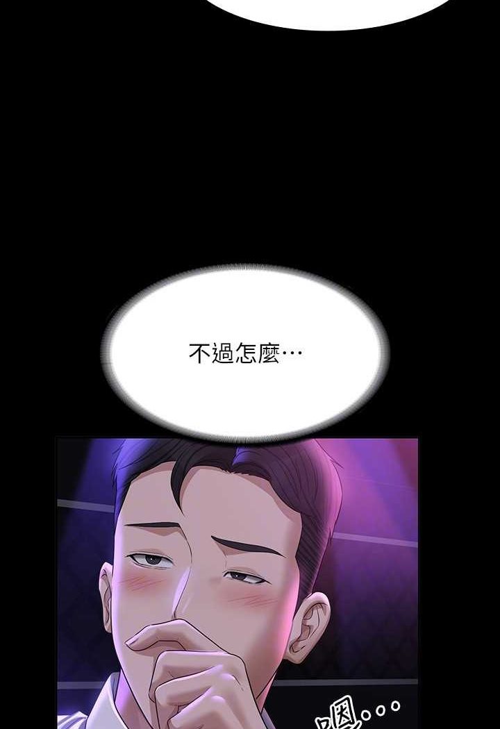 第111话-勾引男人的夜店女 - 第89.jpg页