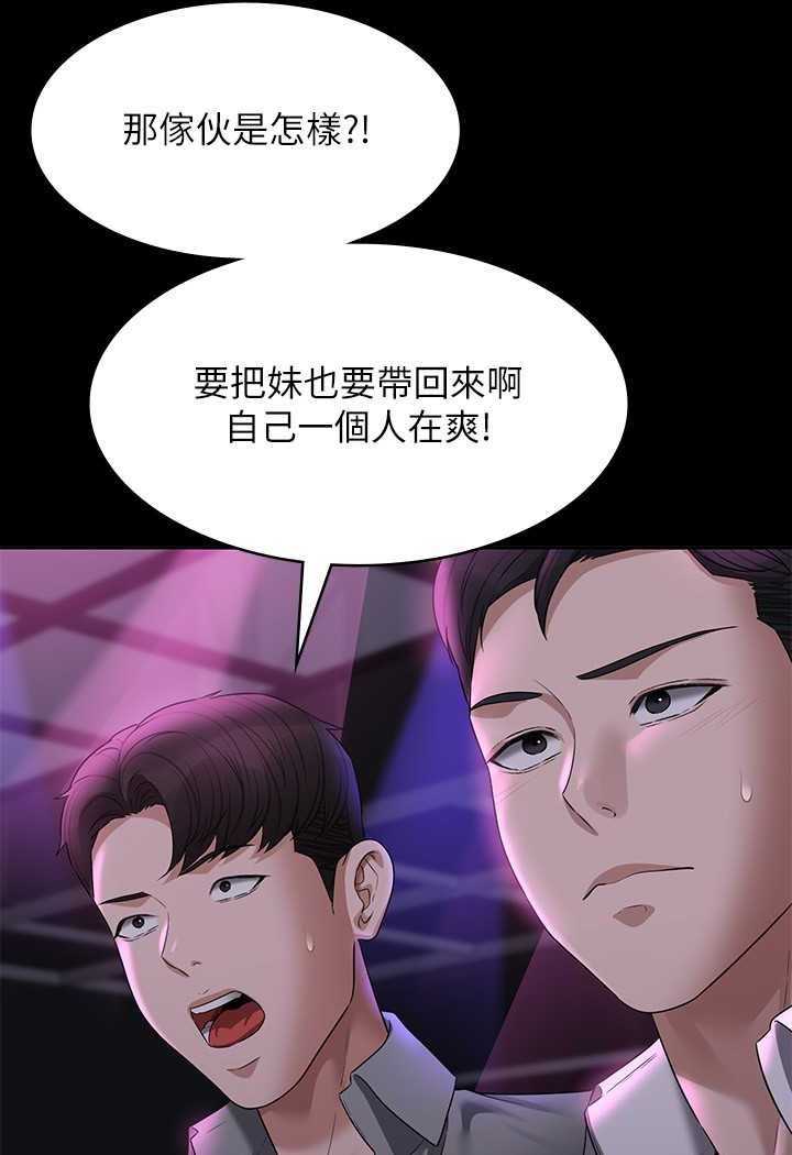 第111话-勾引男人的夜店女 - 第96.jpg页