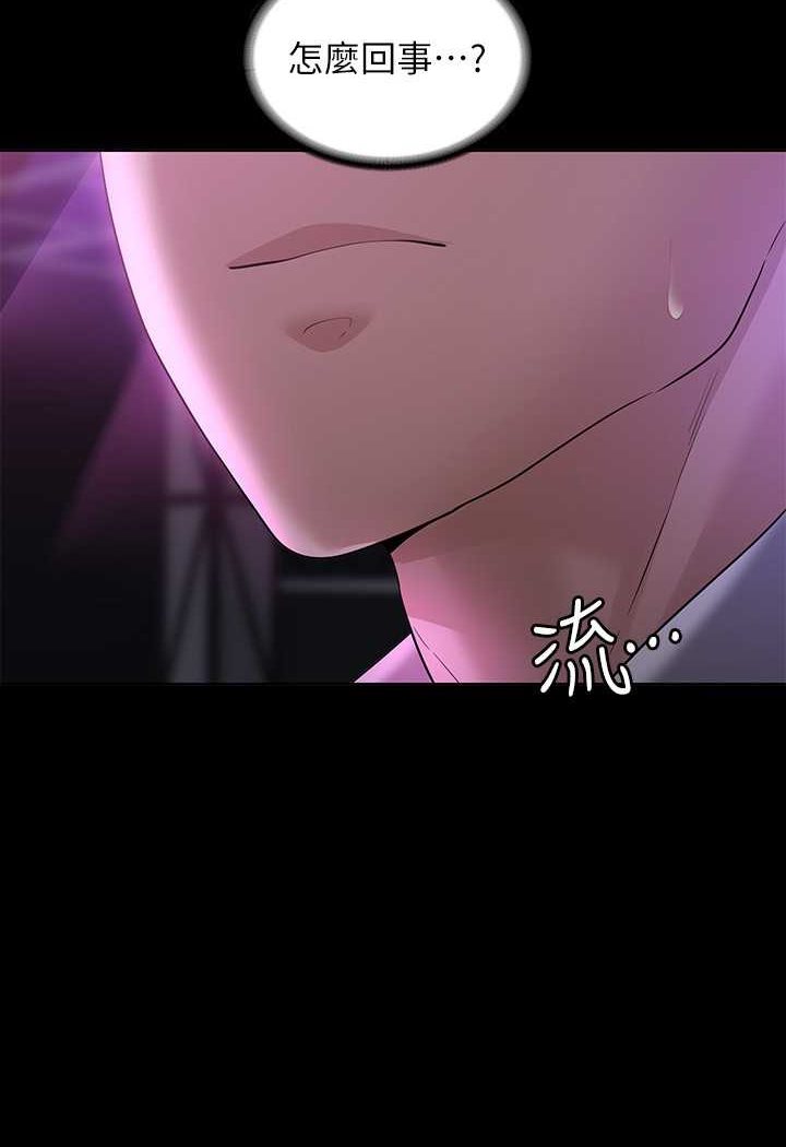 第111话-勾引男人的夜店女 - 第98.jpg页