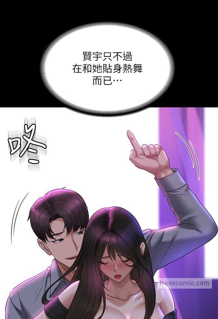 第111话-勾引男人的夜店女 - 第99.jpg页