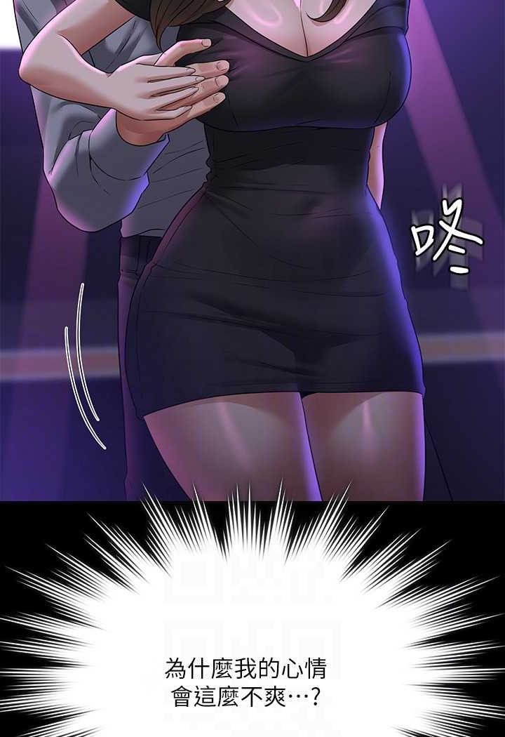 第111话-勾引男人的夜店女 - 第100.jpg页