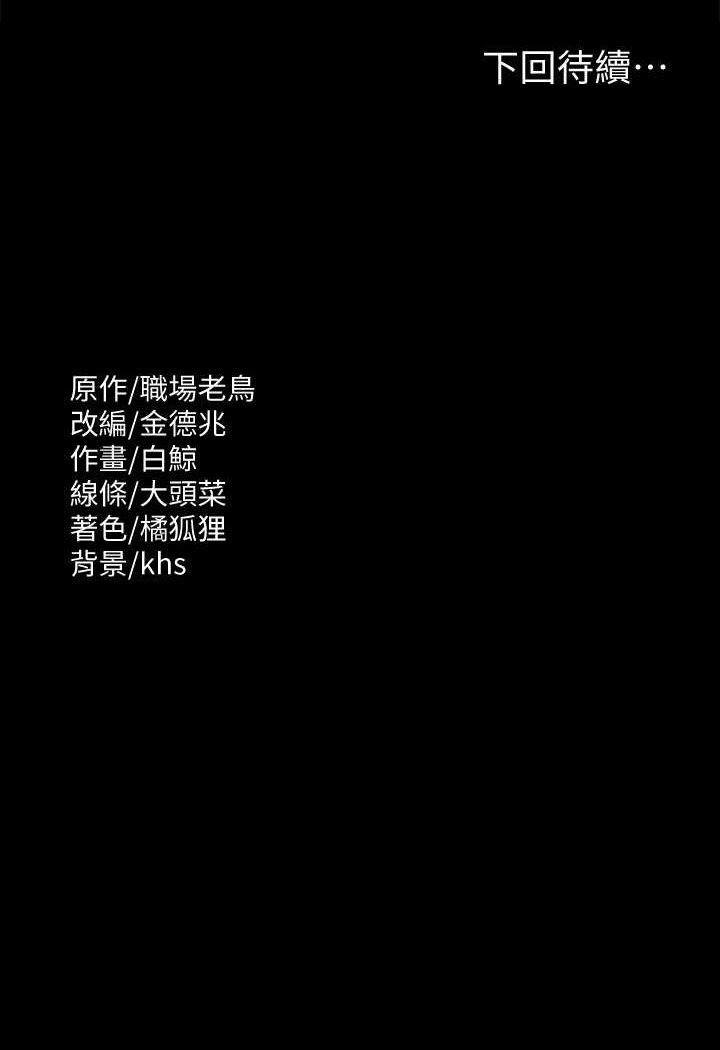 第111话-勾引男人的夜店女 - 第110.jpg页