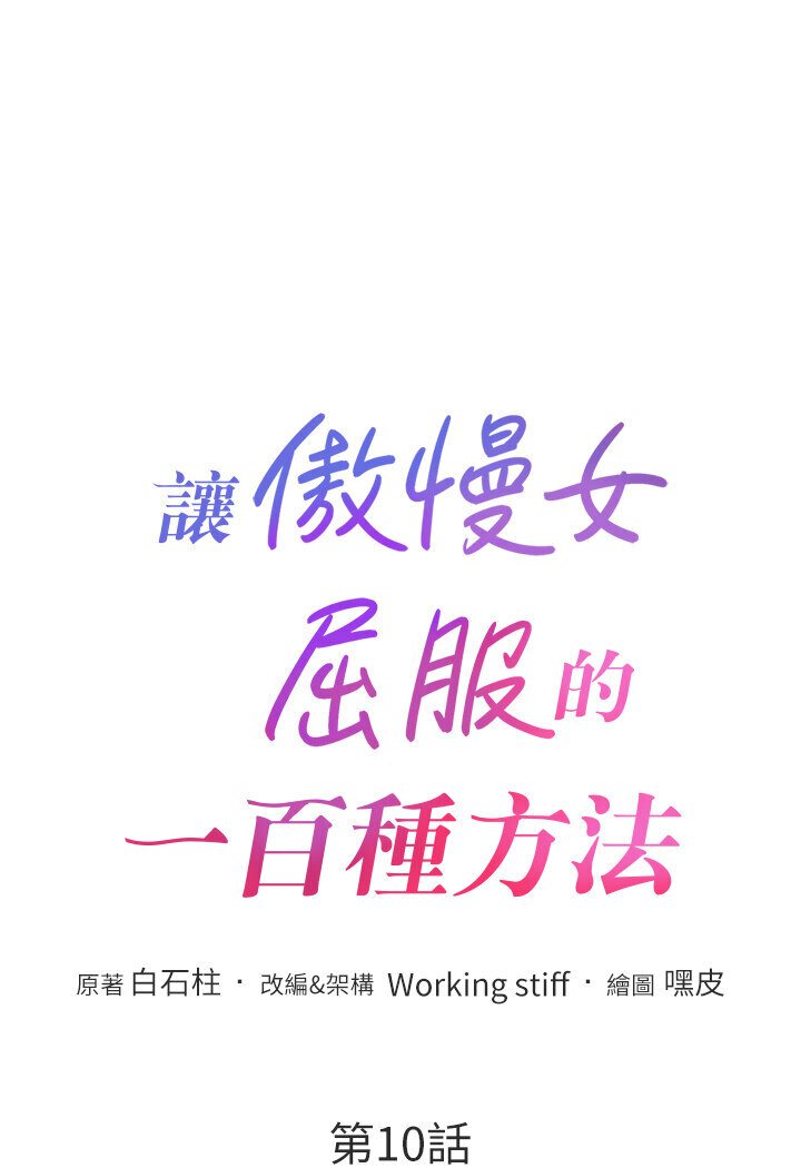 第10话-原来我是M?! - 第7.jpg页