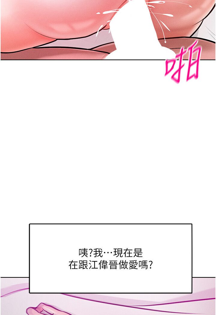 第10话-原来我是M?! - 第14.jpg页