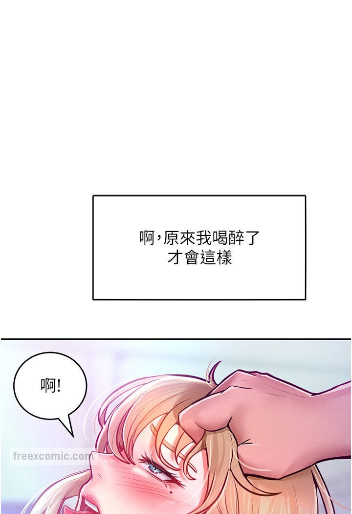 第10话-原来我是M?! - 第18.jpg页