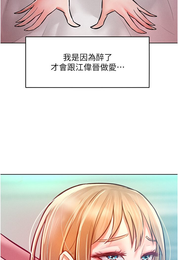 第10话-原来我是M?! - 第22.jpg页