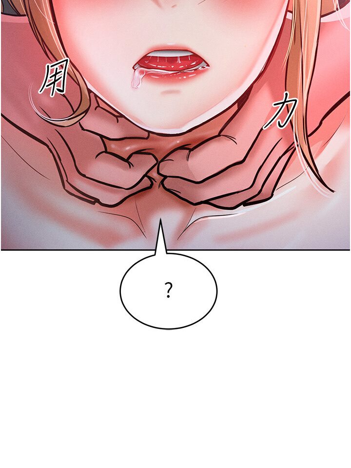 第10话-原来我是M?! - 第25.jpg页