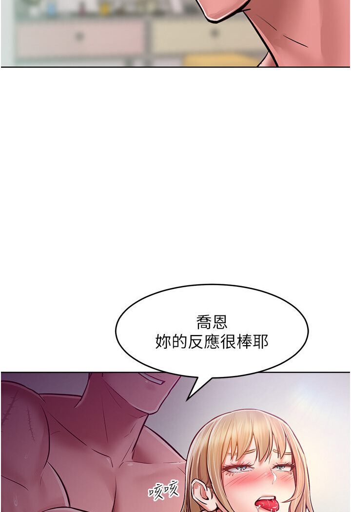 第10话-原来我是M?! - 第30.jpg页