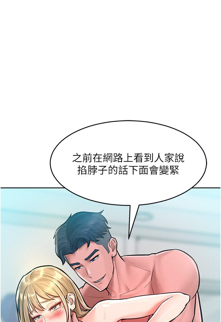 第10话-原来我是M?! - 第33.jpg页