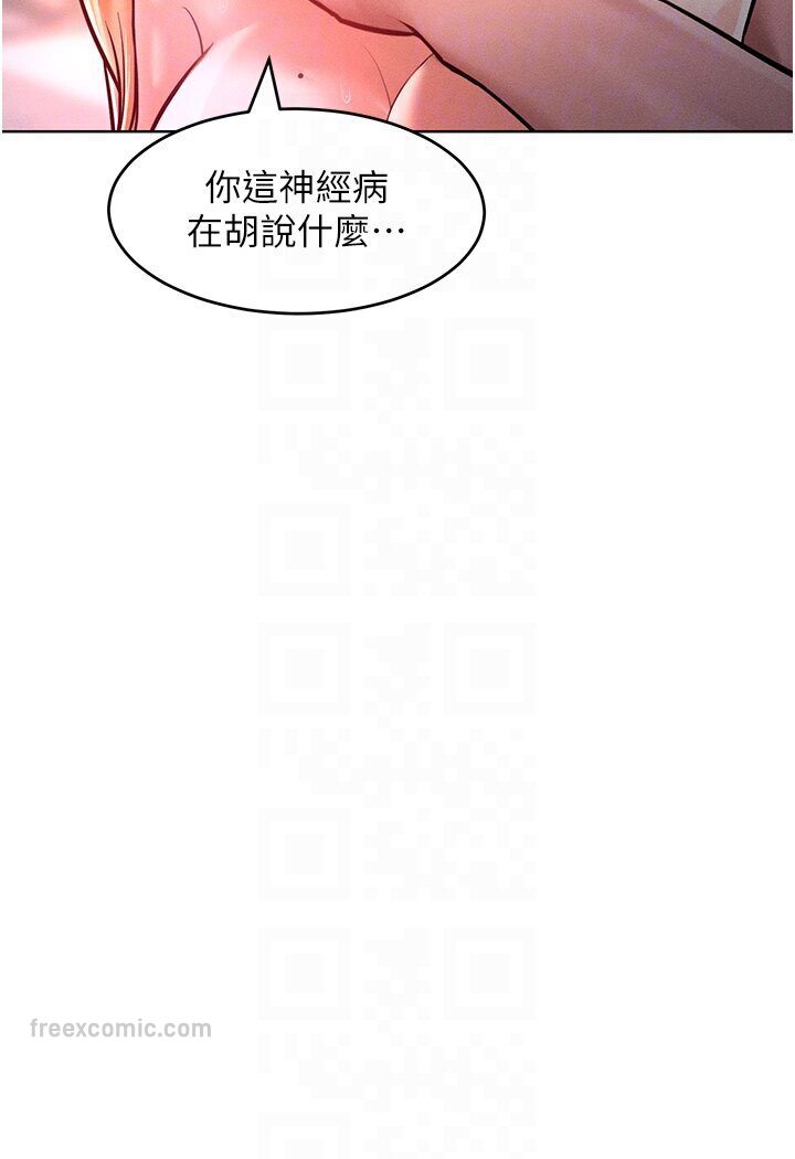 第10话-原来我是M?! - 第36.jpg页