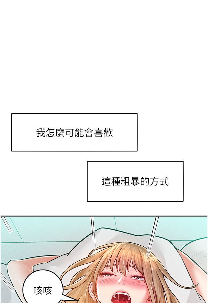 第10话-原来我是M?! - 第41.jpg页