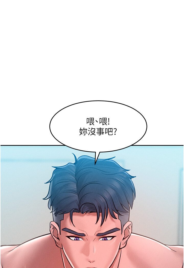 第10话-原来我是M?! - 第49.jpg页
